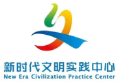 新时代文明实践中心